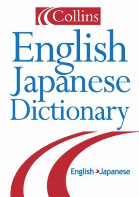 Collins-Shubun English-Japanese dictionary.