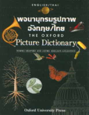 The Oxford Picture Dictionary : English/Thai by
