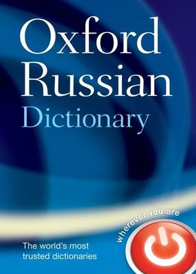 Oxford Russian dictionary