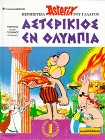 Asterix in the Olympics; Asterikios en olympia