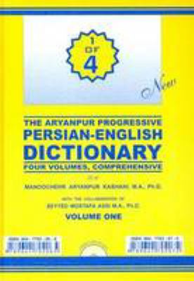 Aryanpur progressive Persian-English dictionary Vol 1-4 ; Farhang-i jāmiʻ-i pīshraw-i Āryān pūr : Fārsī - Inglīsī