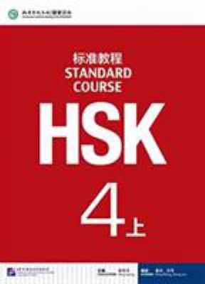 HSK biao zhun jiao cheng. : HSK standard course. 4 /